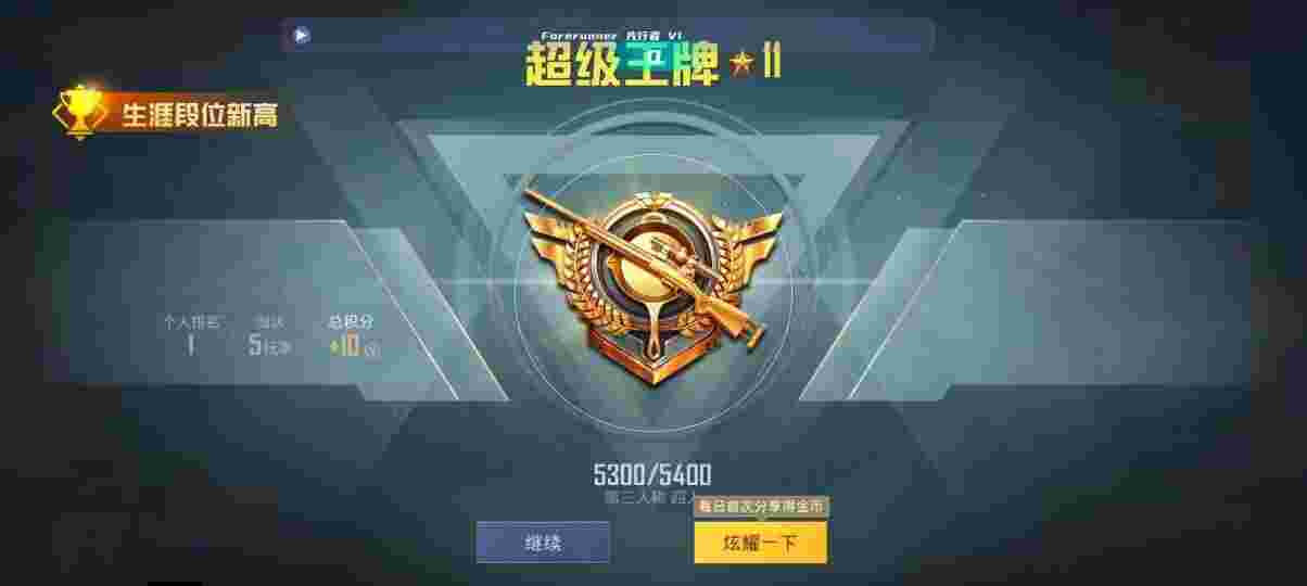 和平精英先行者透视直装 - 自瞄透视辅助器免费版辅助预览图